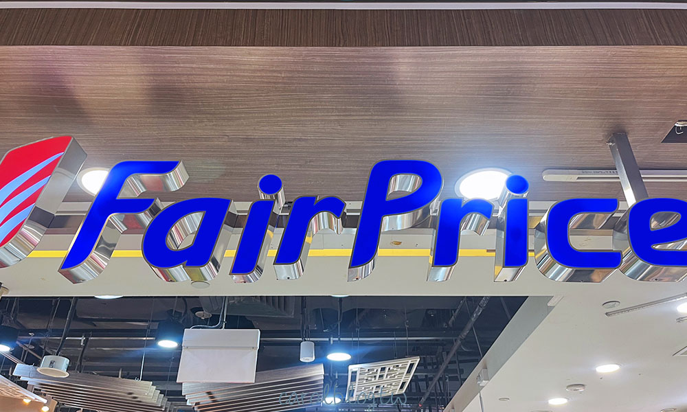 新加坡必買推薦FairPrice