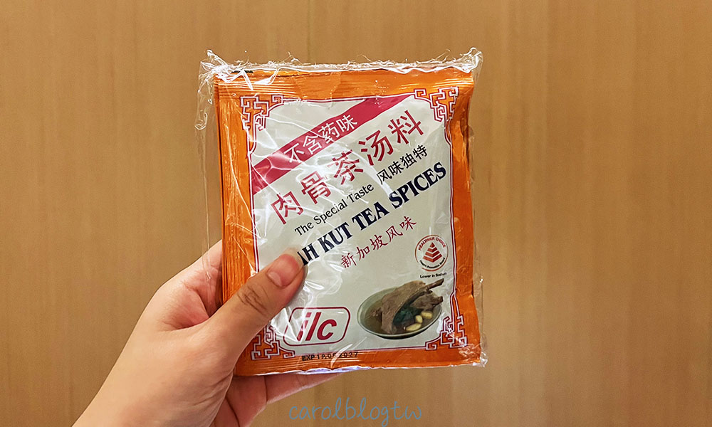 新加坡肉骨茶粉