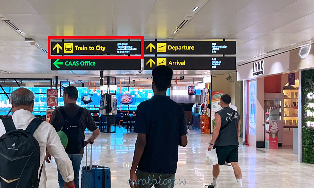 從樟宜機場第二航廈到地鐵站