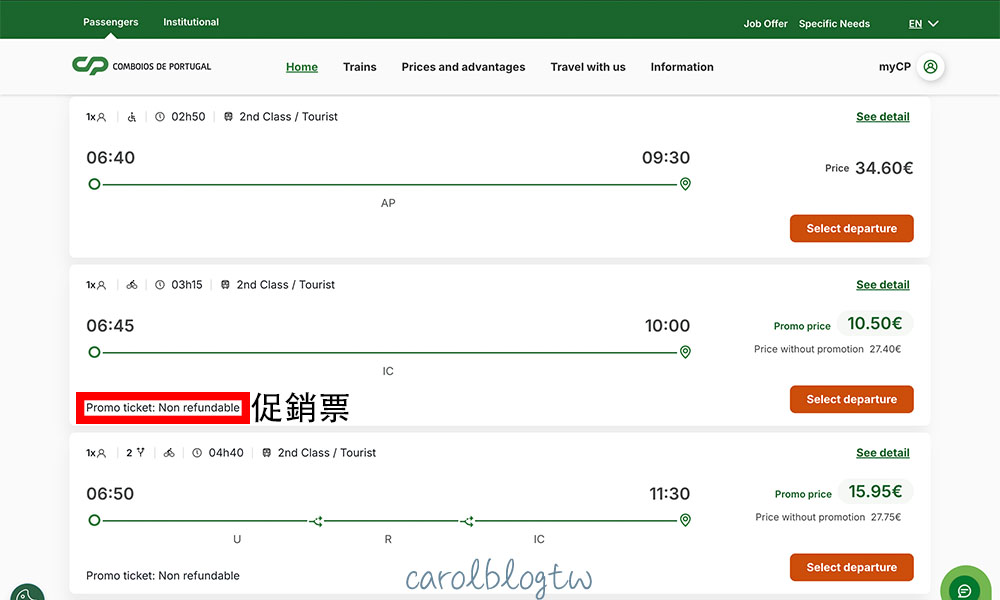 葡萄牙火車班次查詢