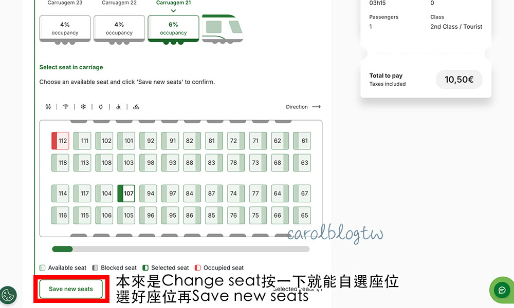 葡萄牙火車劃位教學