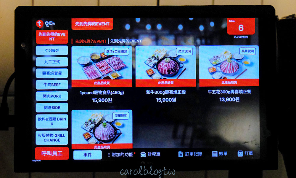 首爾一人燒肉|혼고집菜單、弘大店座位環境、烤肉套餐分享 - 第2張圖 弘大一人燒肉 혼고집菜單