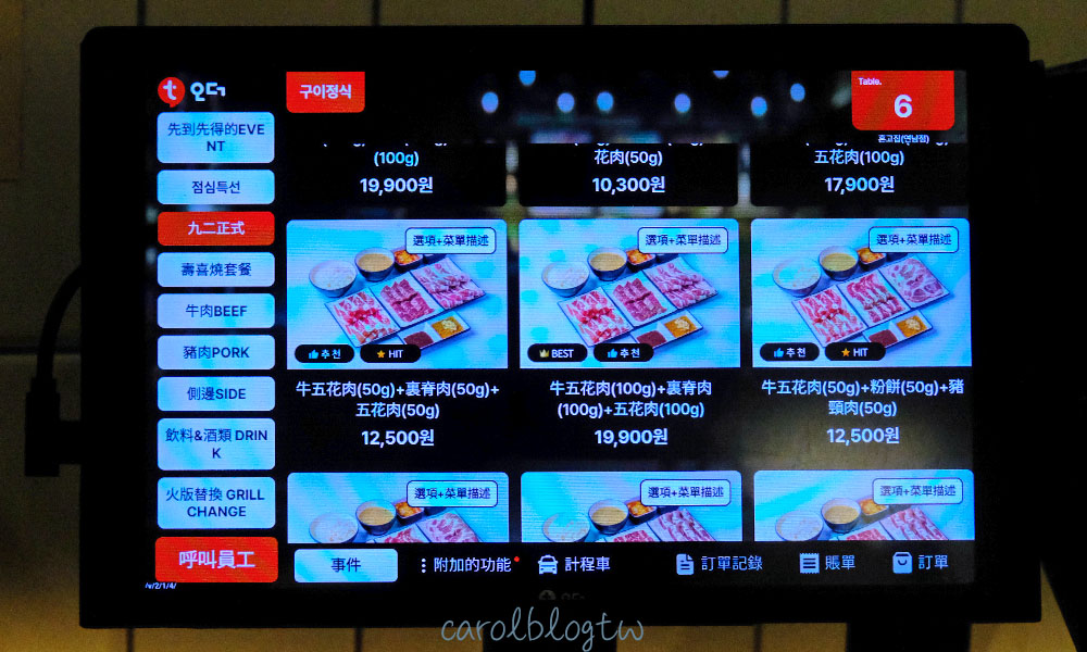 首爾一人燒肉|혼고집菜單、弘大店座位環境、烤肉套餐分享 - 第3張圖 一人燒肉套餐內容