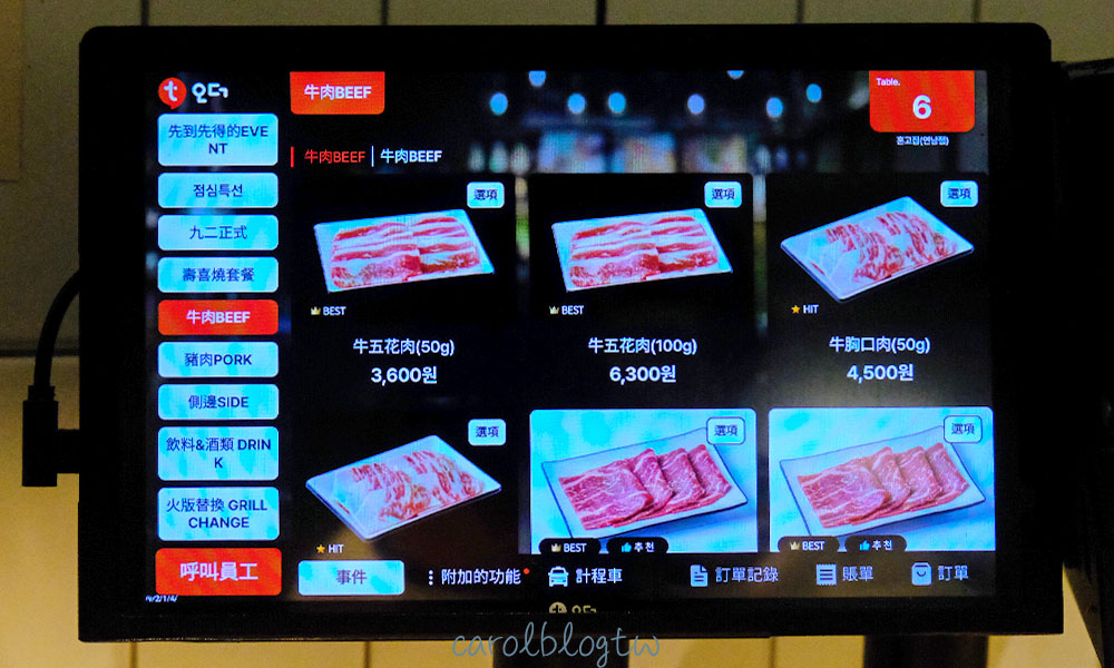 首爾一人燒肉|혼고집菜單、弘大店座位環境、烤肉套餐分享 - 第4張圖 一人燒肉單點肉品