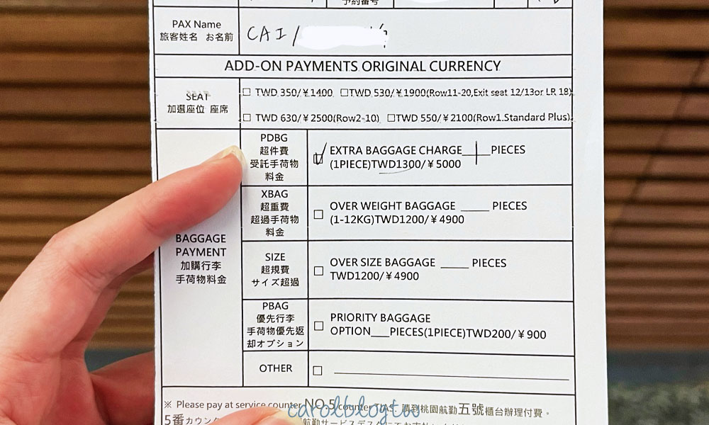 現場加購樂桃航空托運行李