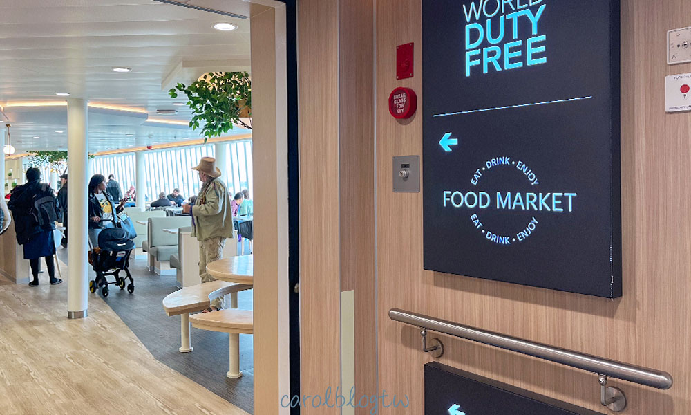 倫敦到巴黎巴士攻略|便宜票價、花費時間、路線、實際搭乘分享 - 第8張圖 倫敦到巴黎渡輪休息區