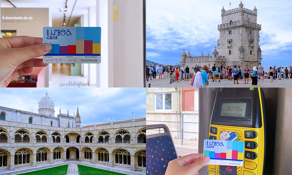 里斯本卡攻略 使用教學