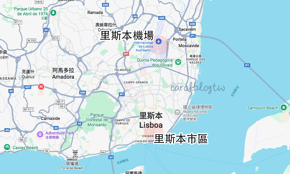 里斯本機場交通攻略|2026票價、地鐵搭乘、航廈接駁車、機場免稅店 - 第2張圖 里斯本機場和市區的相對位置