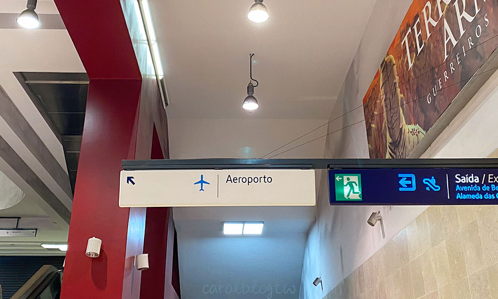 里斯本機場交通攻略|2026票價、地鐵搭乘、航廈接駁車、機場免稅店 - 第4張圖 里斯本機場地鐵站