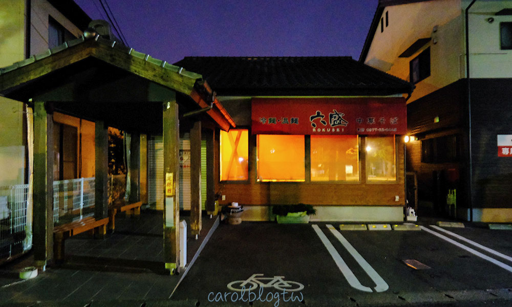 2026大分自由行攻略|三天兩夜行程、景點美食、交通住宿推薦 - 第17張圖 別府餐廳推薦 別府冷麵六盛