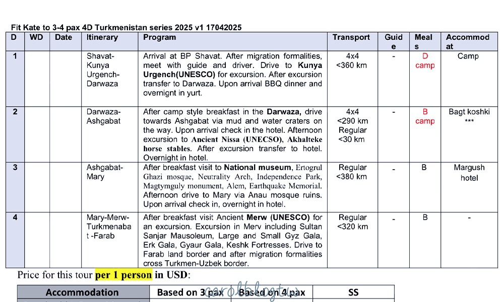 土庫曼行程簽證方案