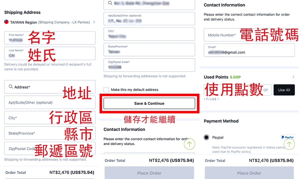 Olive Young網購教學2026|Global寄台灣、折扣碼、關稅計算、必買推薦 - 第8張圖 Olive Young 地址填寫