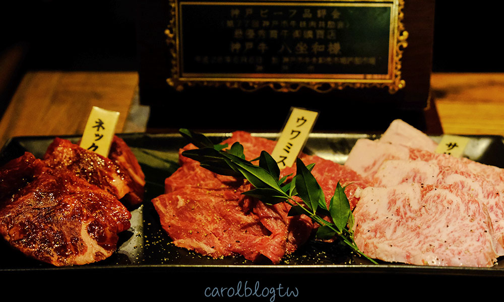 神戶自由行攻略2026|神戶三天兩夜行程、景點美食、交通住宿推薦 - 第11張圖 神戶牛餐廳推薦八坐和
