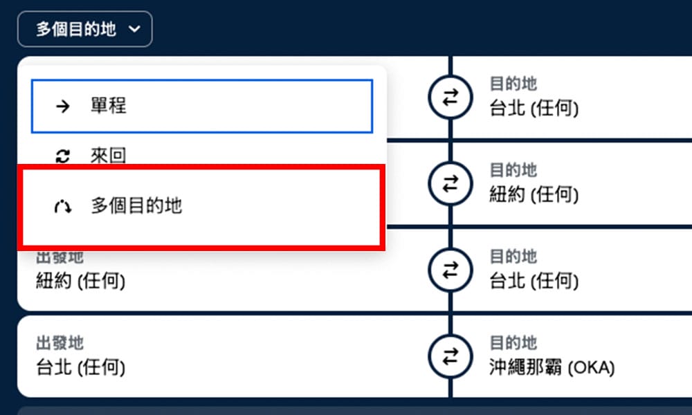 四腿票購買教學
