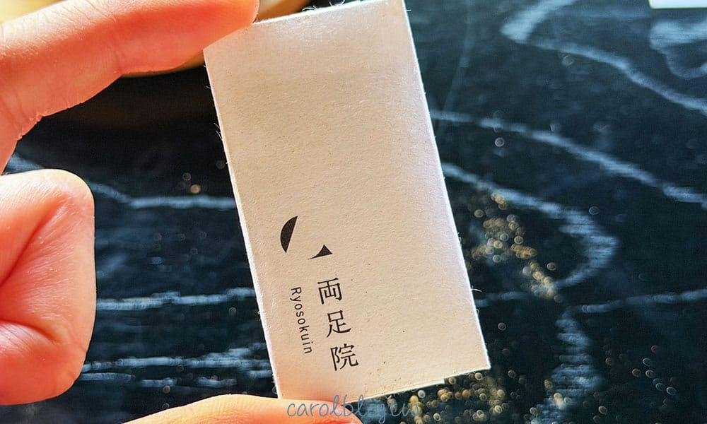 把願望紙包裝起來