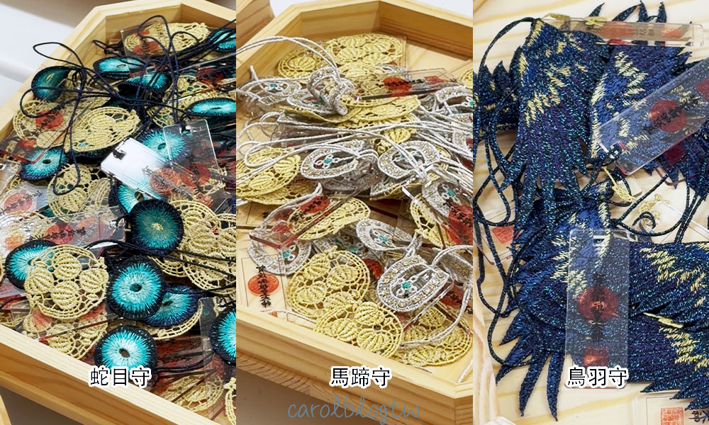 京都下鴨神社御守|超美四季御守、戒指御守、特殊參拜方式、表參道交通 - 第4張圖 下鴨神社節日御守