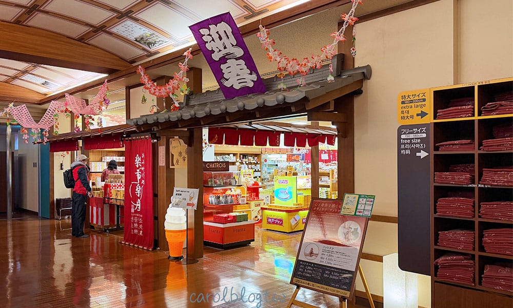 太閤之湯伴手禮店