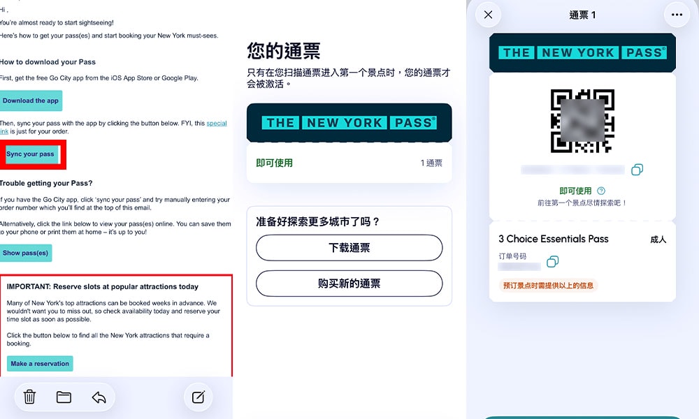 紐約景點通票匯入教學