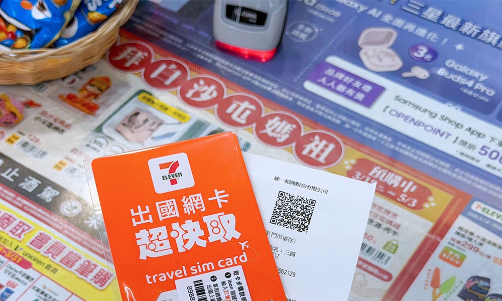 7-ELEVEN 出國網卡超快取|實際取件教學、SIM卡線上合作平台下單|全台7-ELEVEN 超商馬上取 - 第15張圖 前往 7-ELEVEN 櫃檯開通