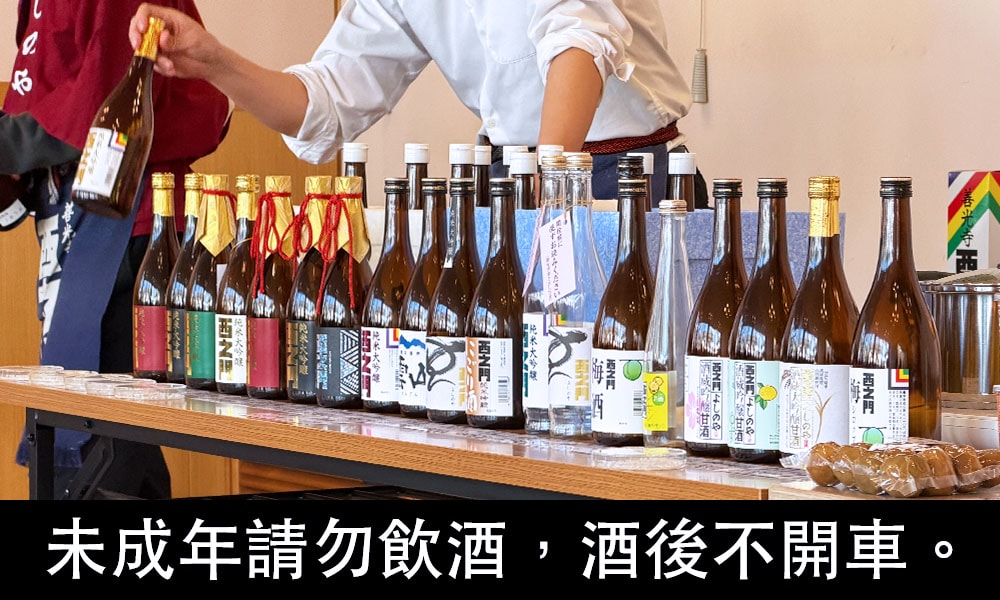 長野清酒博物館