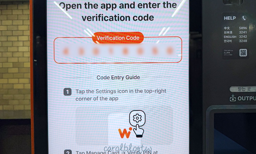 WOWPASS領錢教學|詳細領錢過程、APP驗證碼取得、手續費說明 - 第8張圖 WOWPASS 驗證碼