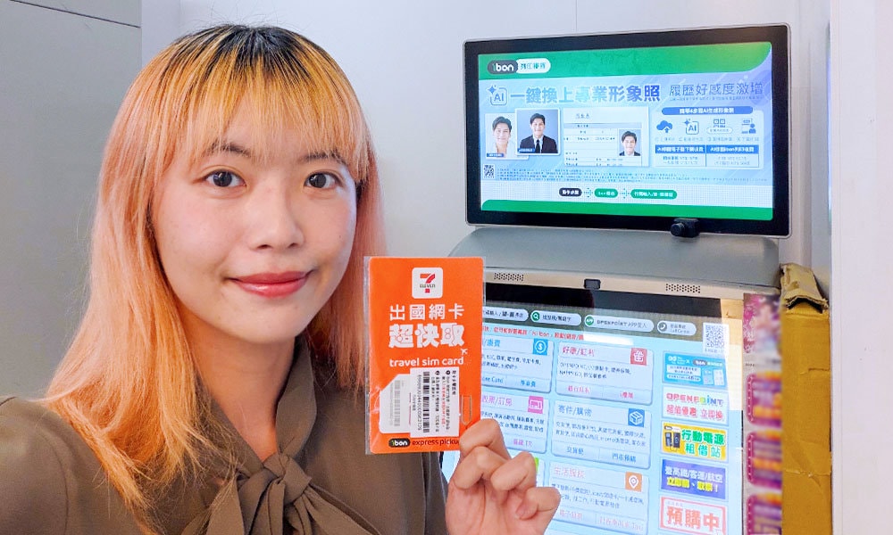 7-ELEVEN 出國網卡超快取|實際取件教學、SIM卡線上合作平台下單|全台7-ELEVEN 超商馬上取 - 第16張圖 7-ELEVEN 超快取心得評價