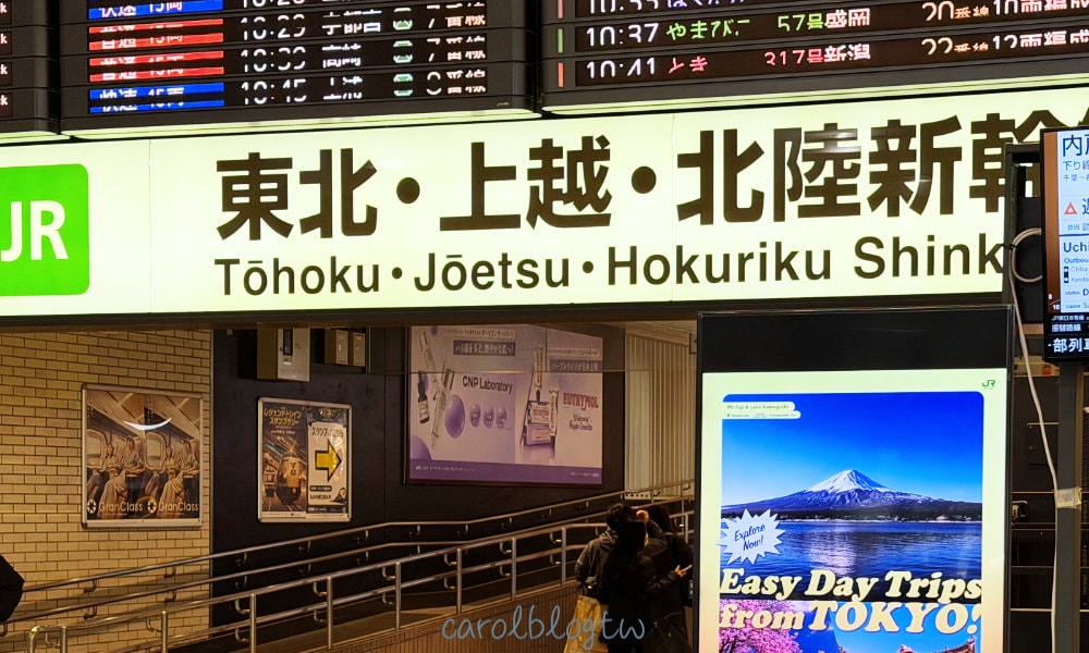 東京車站東北新幹線檢票口