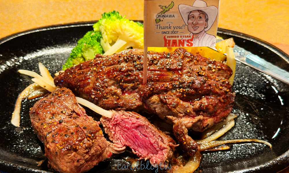 Read more about the article JUMBO STEAK HAN’S 沖繩牛排｜2026菜單價格、必點推薦、沙拉吧、實際用餐心得