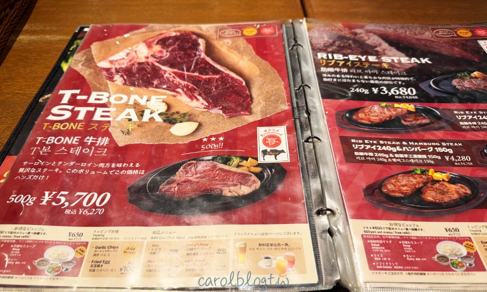 JUMBO STEAK HAN'S 丁骨牛排
