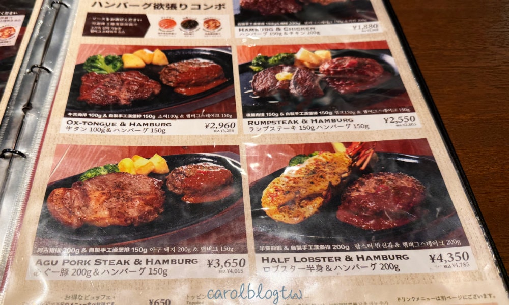 JUMBO STEAK HAN'S 漢堡排和龍蝦