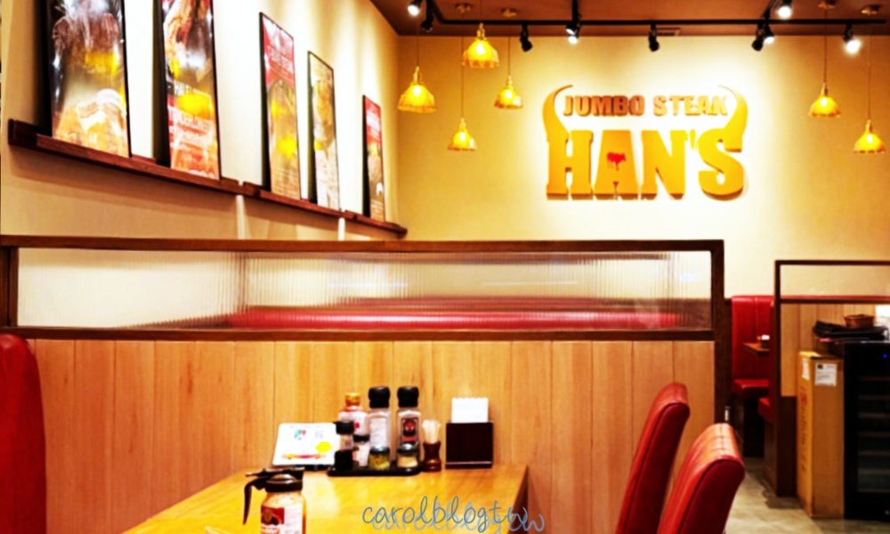 JUMBO STEAK HAN'S 用餐環境