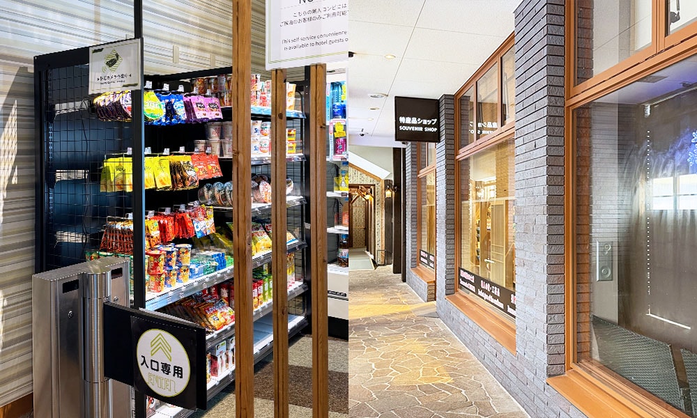新井樂天度假村商店