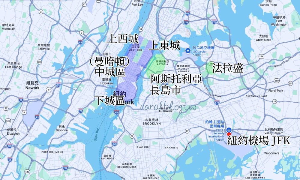 紐約住宿地點推薦