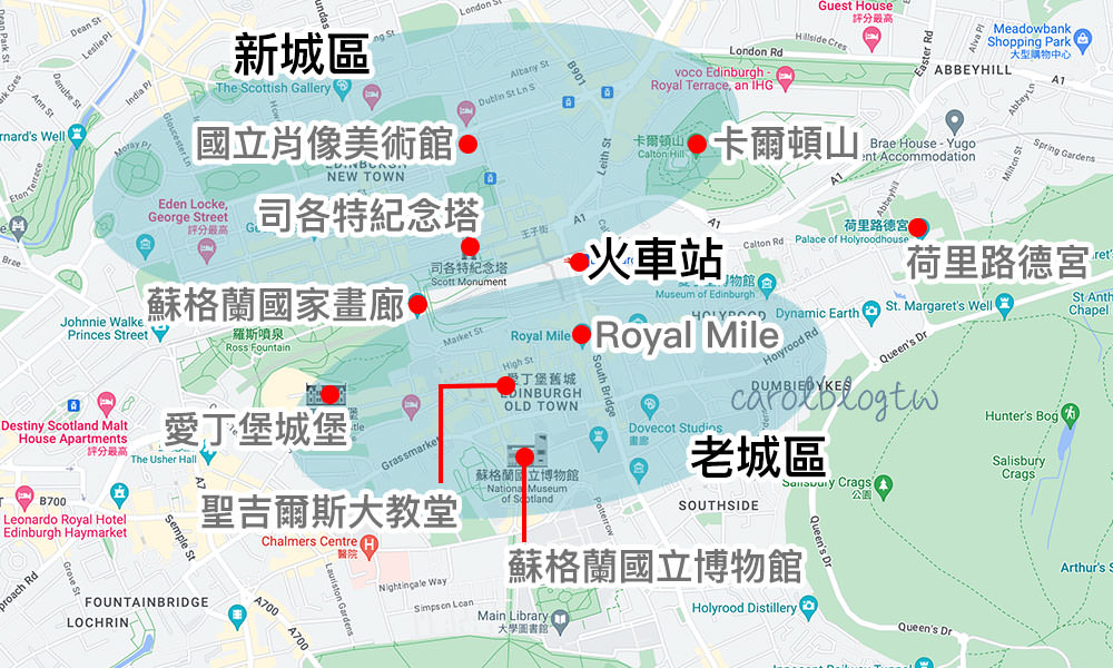 愛丁堡住宿推薦2026|住哪區最好?8間飯店、月份房價整理 - 第2張圖 愛丁堡新舊城區地圖