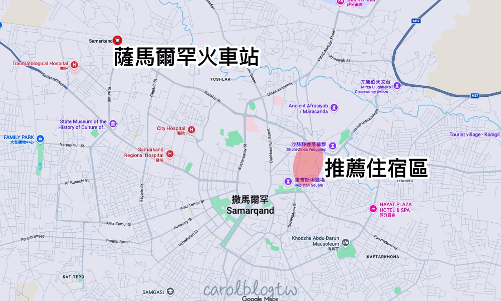 薩馬爾罕推薦住宿區域