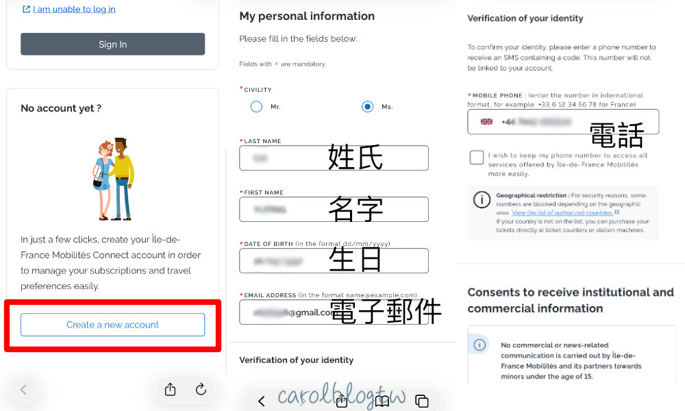 購買巴黎交通週票會員實名認證 需要驗證手機號碼