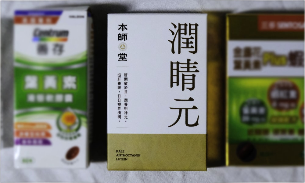 葉黃素品牌推薦本師堂