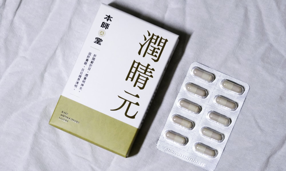 本師堂潤晴元葉黃素
