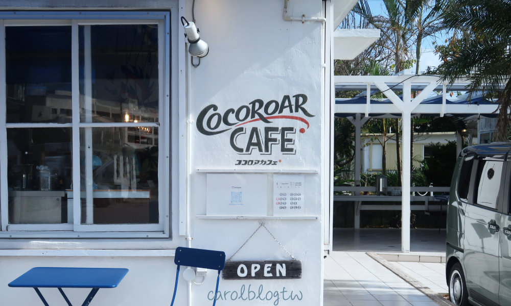 港川外人住宅 Cocoroar