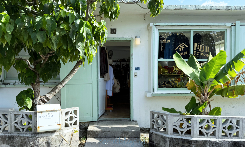 港川外人住宅服飾店 藤井衣料店古著