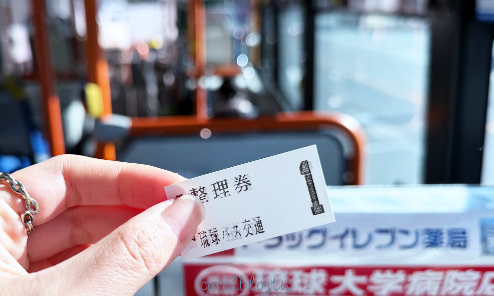 從那霸搭公車到港川外人住宅