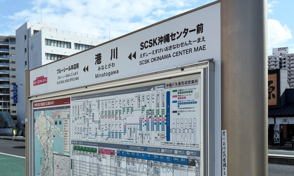 港川公車站牌