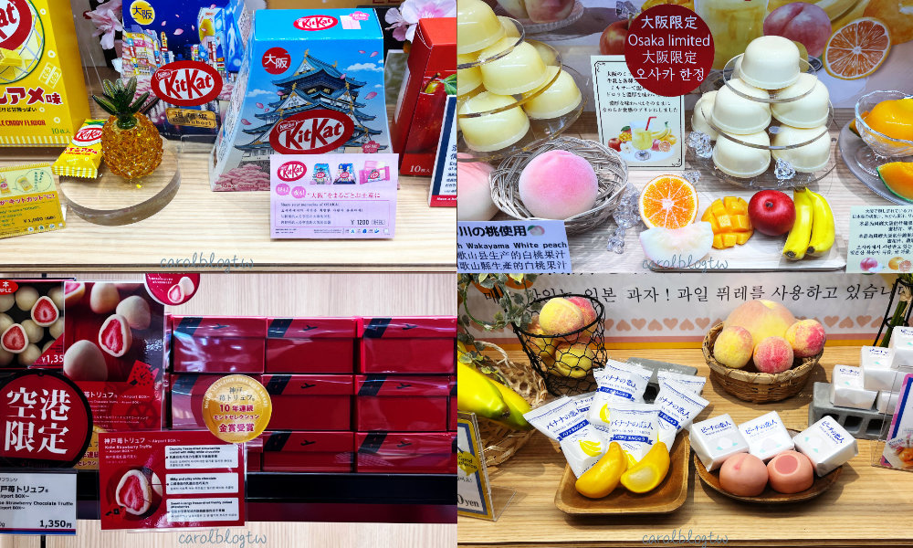 Read more about the article 大阪伴手禮推薦14種｜關西機場買大阪限定款、神戶、京都名產
