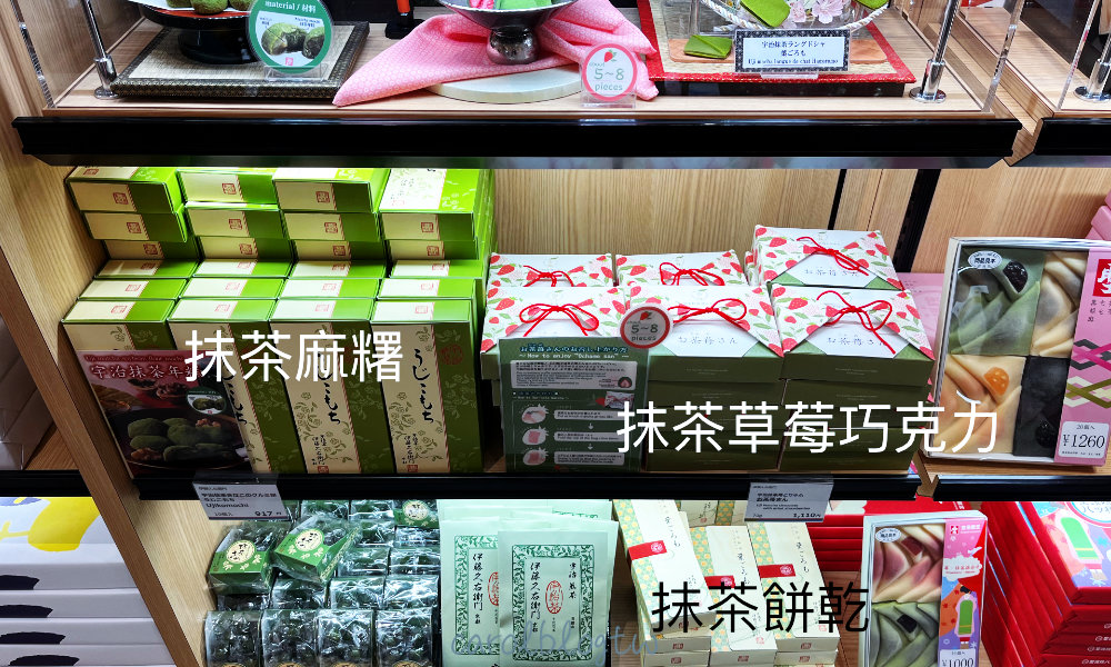 在大阪關西機場買京都名產 抹茶餅乾