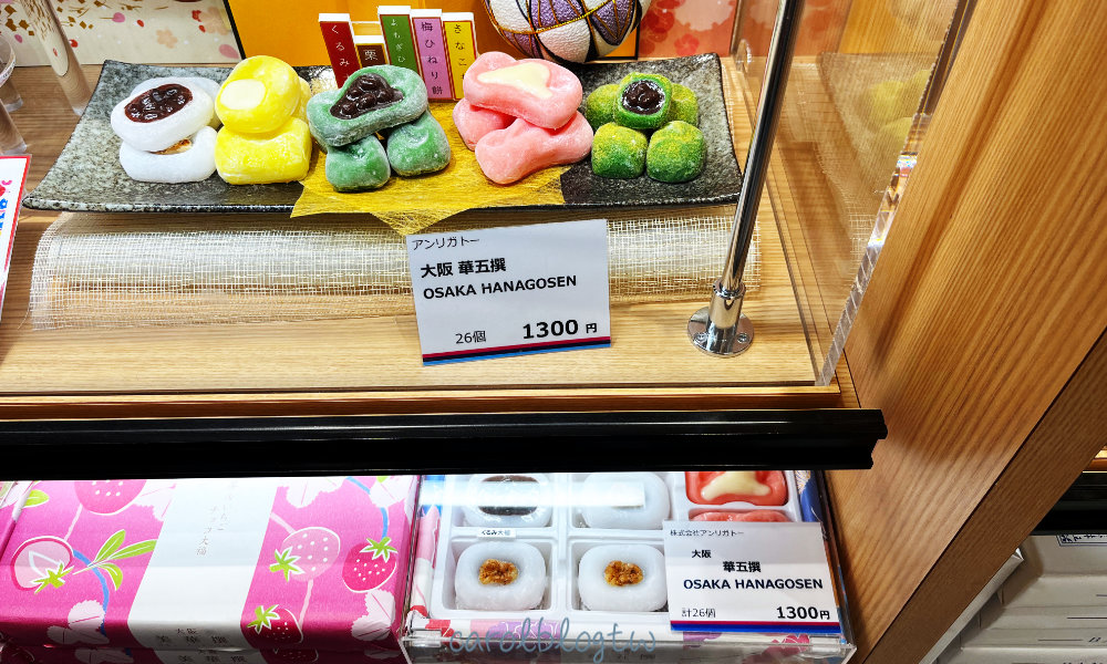 大阪伴手禮推薦 大阪華五撰