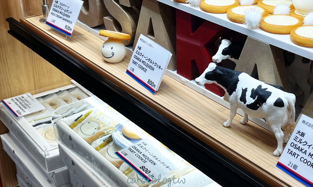 大阪牛奶塔餅