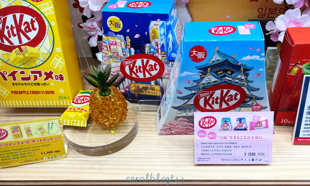 大阪景點包裝的KitKat巧克力