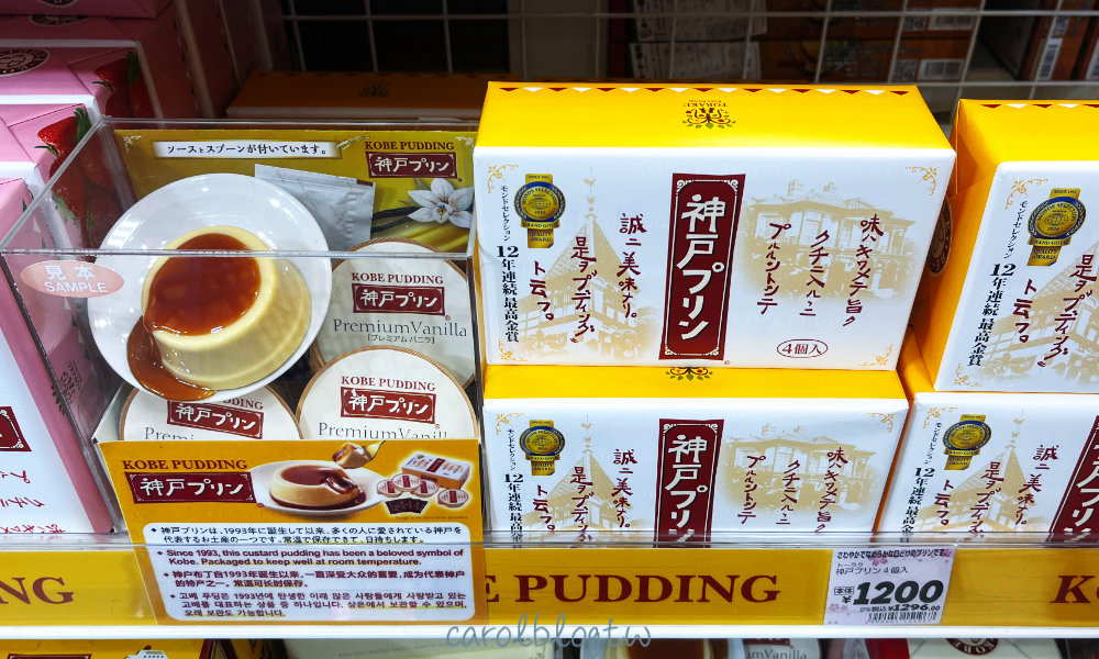 在關西機場買神戶布丁
