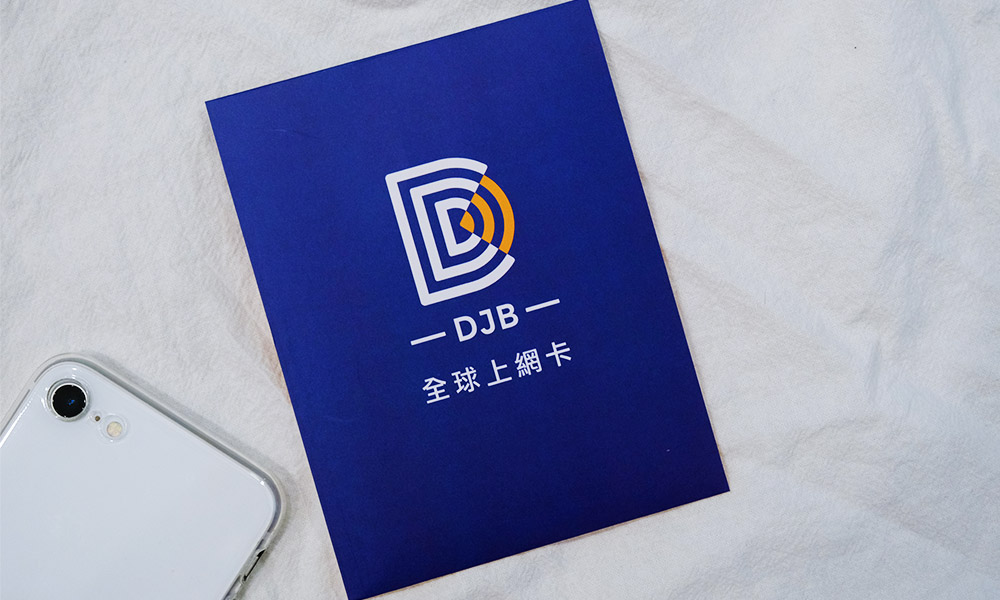 英國 eSIM 推薦 DJB