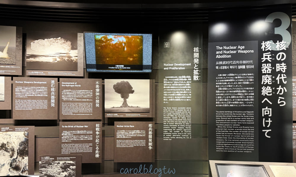 廣島和平紀念資料館